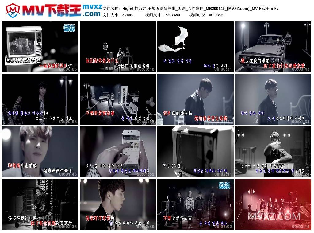 High4 赵乃吉-不想听爱情故事_国语_合唱歌曲_MB200146